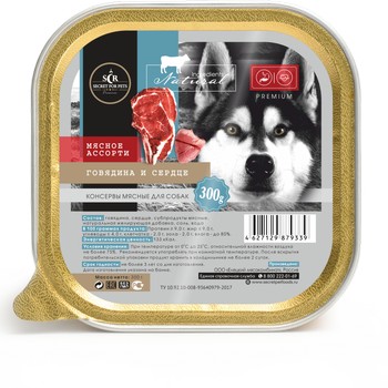 For dogs - Wet diets