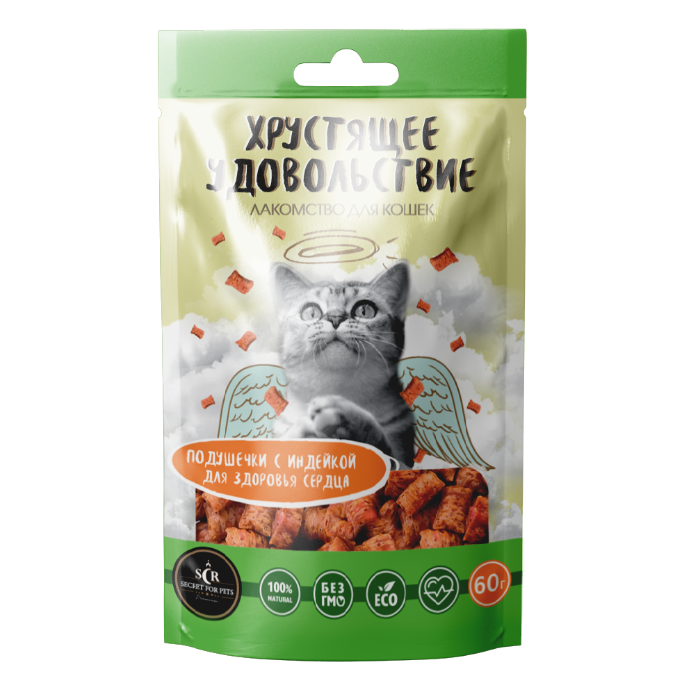 For Cats – Treats